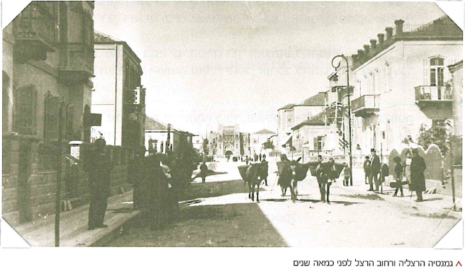 (בספר ציור:) ציונה תג'ר, הרכבת בנווה צדק, 1928